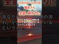 【蟹座さん】11月後半から12月前半の「かに座」〜全部、終わりに　苦しみと迷い、終わります〜#shorts