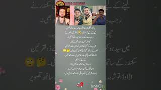 Truth EXPOSED! Viral Photo Controversy of Zulqarnain Sikandar & Haider Shah | Internet Reacts 😱🔥