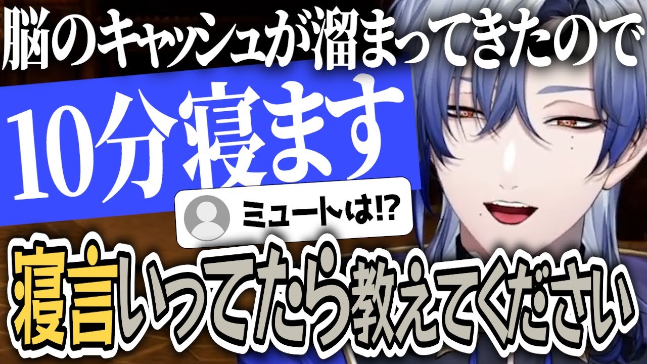 耐久配信中に普通に仮眠して、幻覚を視るミラン・ケストレル【にじさんじ/切り抜き】