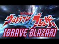 [BRAVE BLAZAR] Ultraman Blazar Ending Song 2 Lyrics and MAD
