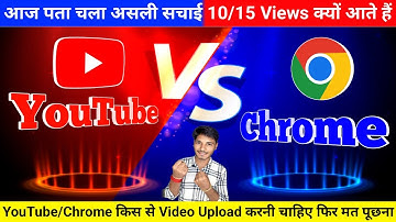 Youtube Vs Google Chrome | Youtube app or chrome se video upload kare tab kya kya feature milte hai