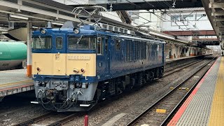 【E217系Y–46編成廃車回送牽引機返却】EF64–1030号機単回力強い汽笛を鳴らして八王子駅発車