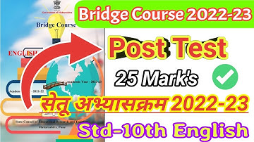 Setu abhyas 10th class english test 2 | Bridge course class 10th english post test | Test 2 | 2022