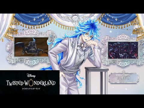 ツイステ】イデア＜プラチナジャケット＞パーソナルエピソード - YouTube