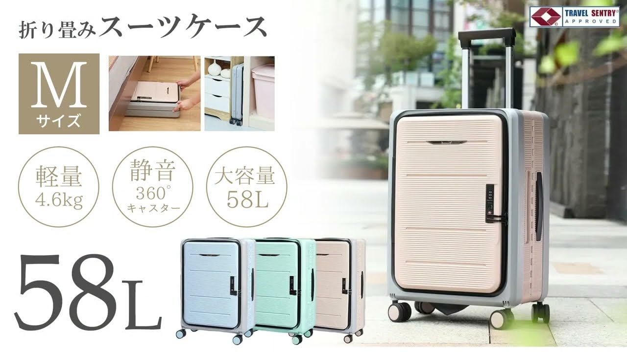 スーツケースの収納問題を解決！折り畳んで収納できる折り畳みスーツ