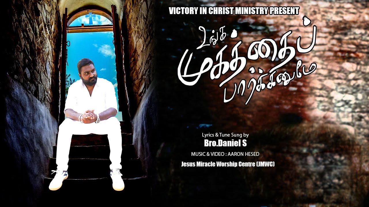 UNGA MUGATHAI PAARKANNUM  Tamil Christian Song 2023 Victory In Christ Ministry Present