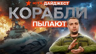 АКУЛА, ИВАНОВЕЦ, СЕРГЕЙ КОТОВ 🔥 Корабли РФ в ВЕЧНОМ ПЛАВАНИИ | ДАЙДЖЕСТ