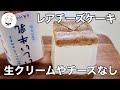 【家にある材料＋牛乳パック】超手軽に作るチーズケーキ｜牛乳レシピ研究家｜牛乳とヨーグルトで型不要｜生クリームもクリームチーズも使わない｜混ぜて冷やせば超簡単｜チーズ不使用｜料理研究家｜料理教室の先生