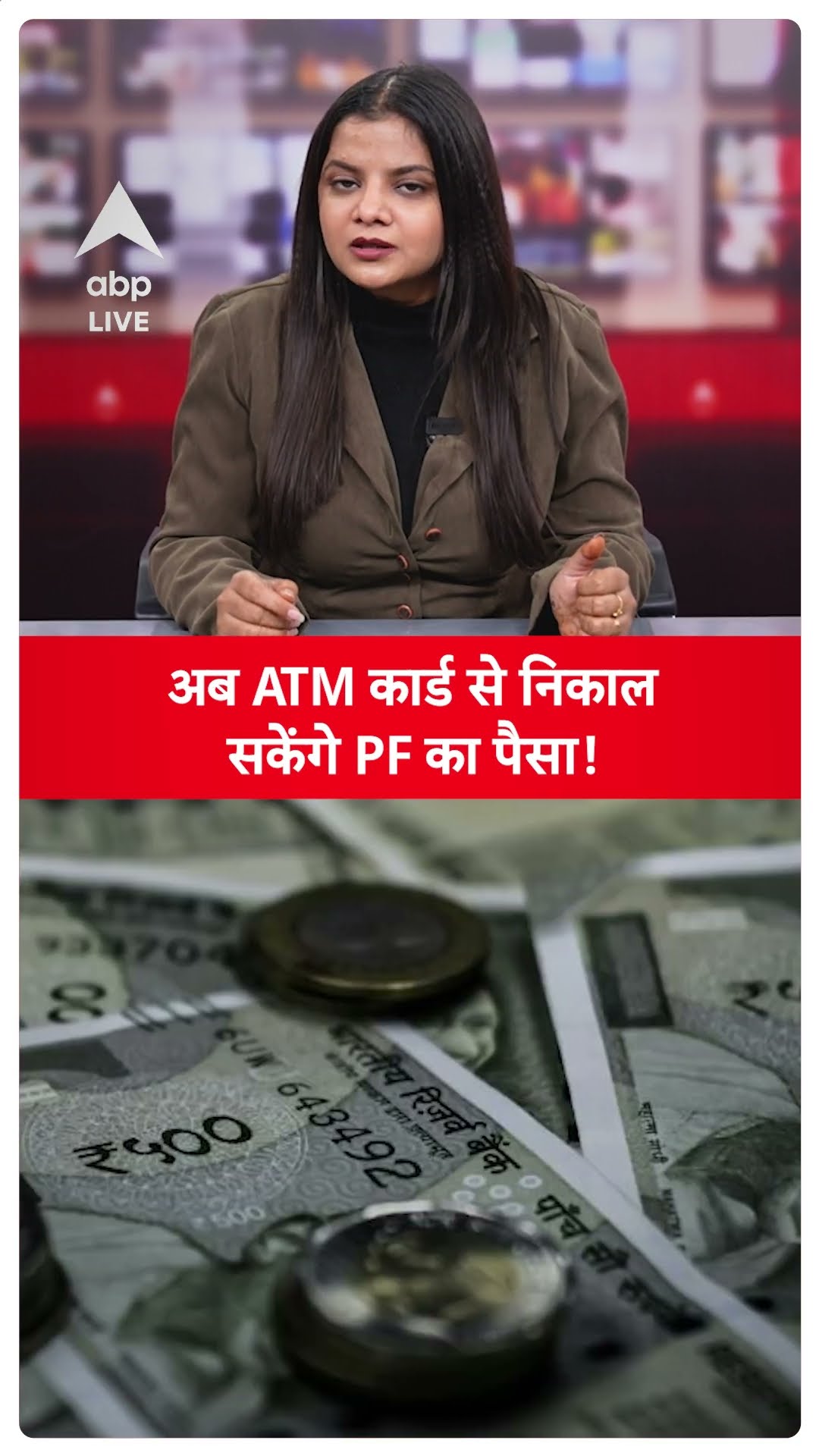 PF from ATM: अब ATM कार्ड से निकाल सकेंगे PF का पैसा, बस करना होगा ये काम | ABP LIVE