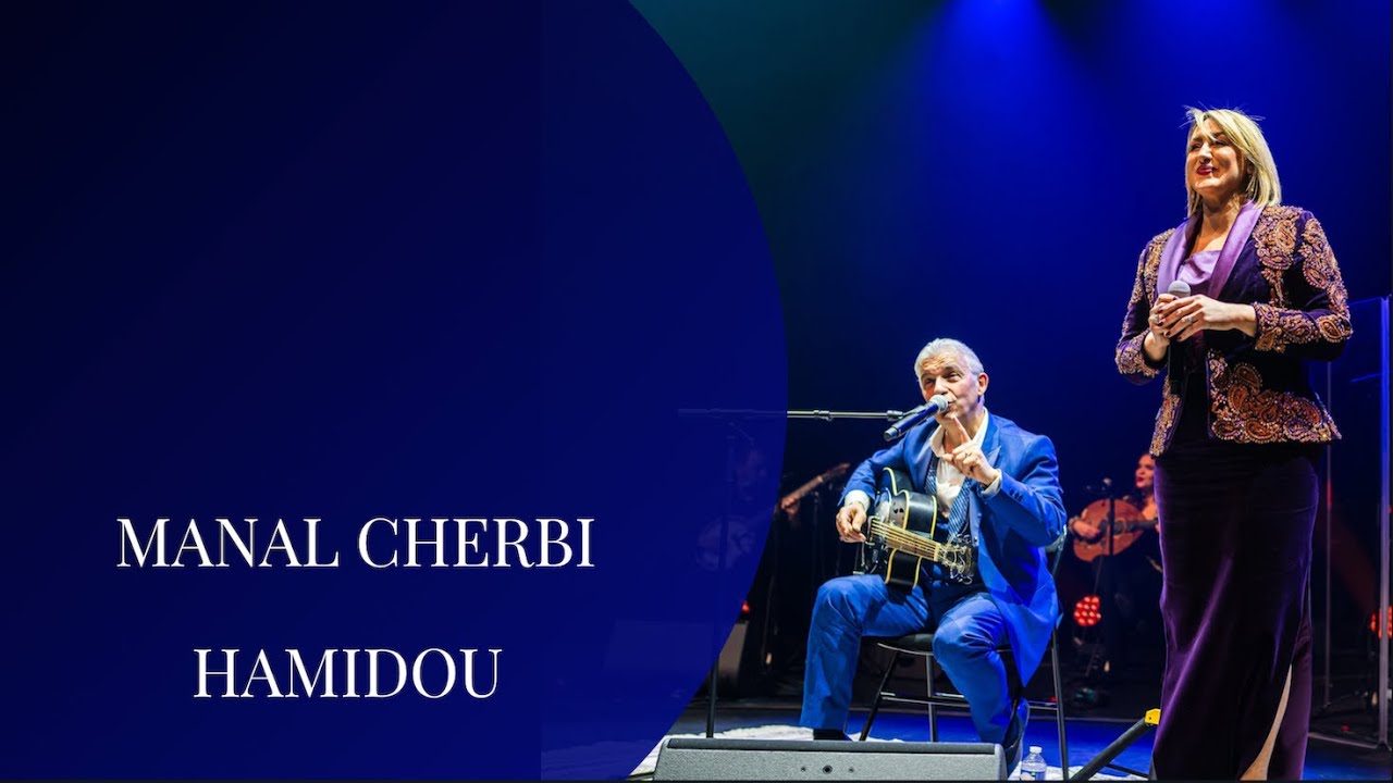 Manal Gherbi & Hamidou en duo Chehilet laayani