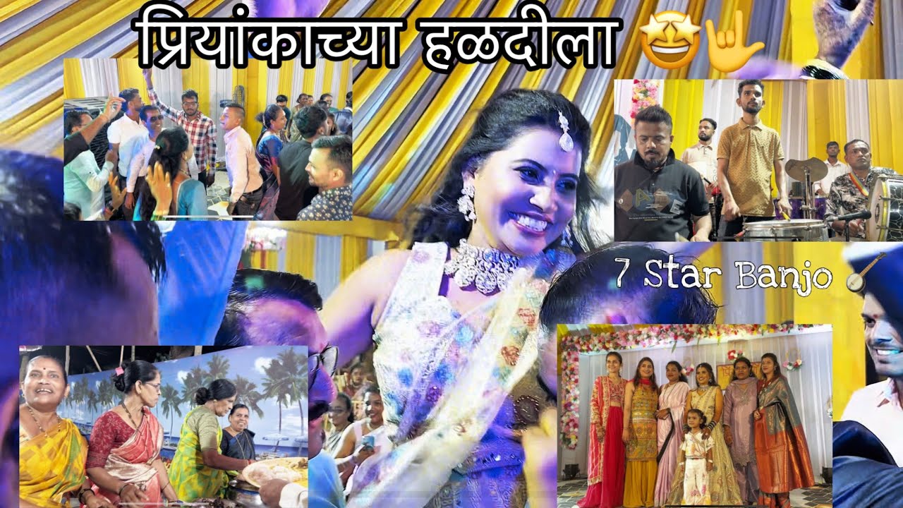 ✨ 7✨ बॅंजो पार्टीने गाजवला प्रियांका ताईचं लग्न 💒🤩🥳