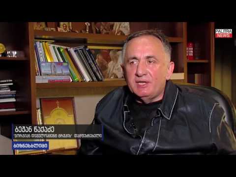 ბეჟან წაქაძე