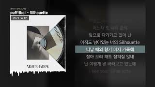 puffitboi - Silhouette [NIGHTSHADOW]ㅣLyrics/가사