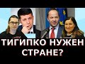 Тигипко пойдет в премьеры? Что он принесет стране?