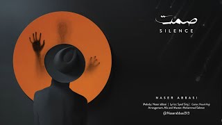 SILENCE  | صمت