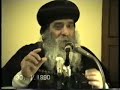الله موجود بذاته و حى بالروح القدس ويتكلم بكلمته أقنوم الابن سؤال للبابا شنوده الثالث