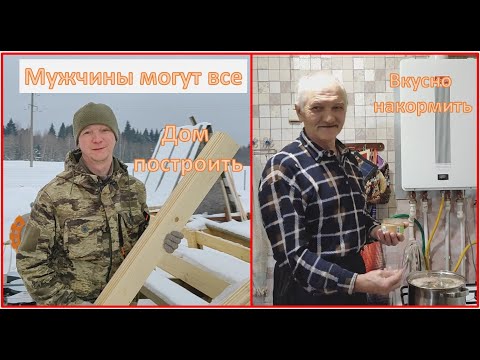 Наши деревенские мужчины. Дед готовит холодец.
