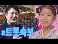 빈예서 서울대생 1000여 명 앞에서 공연 역대급 무대 서울대 꼭 되겠습니다 빈예서 장학금 1억 원 주는 교장 음악과 특별입학 빈예서 서울대생 1000여 명 앞에서 공연 역대급 무대 서울대 꼭 되겠습니다 빈예서 장학금 1억 원 주는 교장 음악과 특별입학