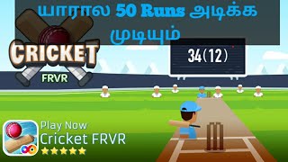 Cricket FRVR Gameplay 🤩🤩🤩 screenshot 3