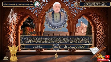تلاوة نادرة من سورة الشعراء بصوت الشيخ عبد المعز شاكر تلاها قبل اكثر 35 سنة