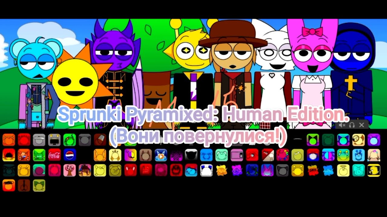 Pyramixed Horror Sprunki Pyramixed: Human Edition. Вони поваернулися. MOD. Sprunki ...