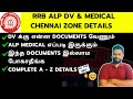 RRB ALP DV & MEDICAL Full details in Tamil| Railway ALP chennai zone schedule out