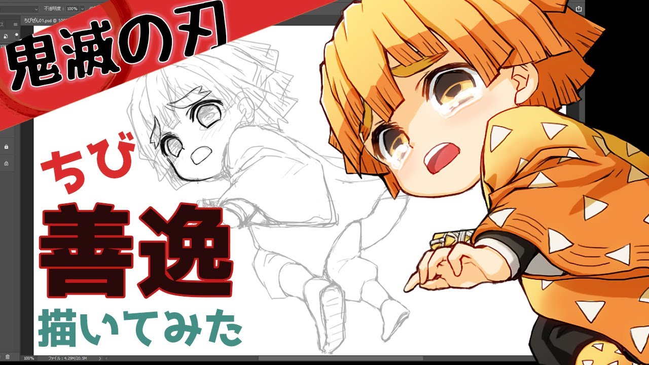 描いてみた 鬼滅の刃 ちびきゃらイラスト 胡蝶しのぶ Demon Slayer Shinobu Youtube