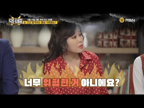 (예고) 뮤지컬계의 디바, <strong>홍지민</strong>! 위기의 눈 건강을 위한 특별한 비법은?