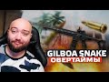 Проверяем пушку на жестких овертаймах - Gilboa Snake DBR - Соло РМ