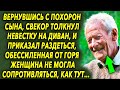 Свёкор шокировал своей выходкой, и напором. Что он совершил потом, шокировало…