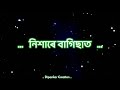 Assamese song black screen status nixare bagisa song papori gogoi  assamese status