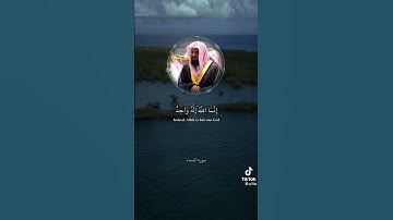 قرأن كريم (سورة النساء) القارئ الشيخ سعود الشريم ( راحت البال القرأن الكريم