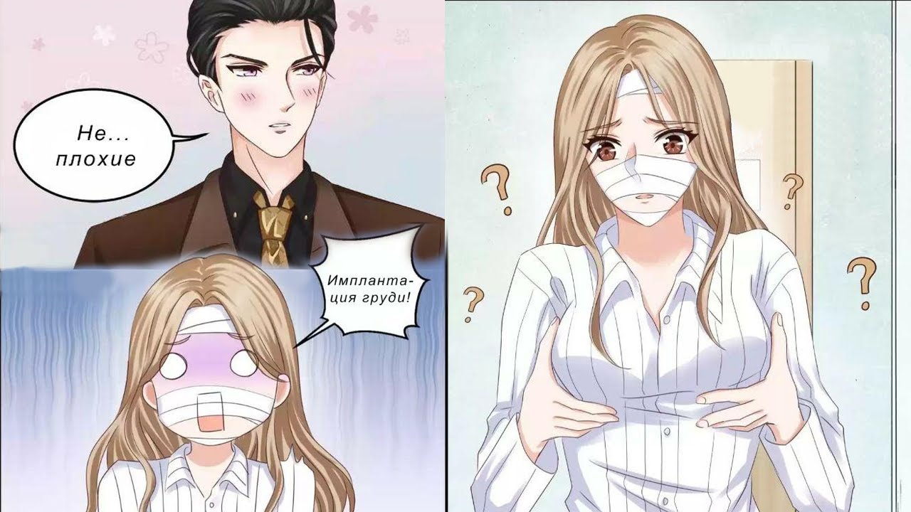 Моё имя - Слава 1, 2, 3, 4, 5 глава // озвучка маньхуа // озвучка манги //