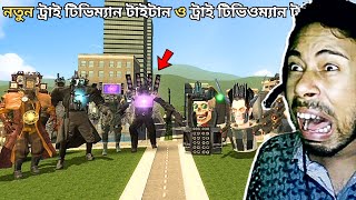 NEW UPGRADED TRI TVMAN TITAN ARMY VS UPGRADED TITAN CAMERAMAN VS CLOCKMAN AND SKIBIDI TOILET BOSSES