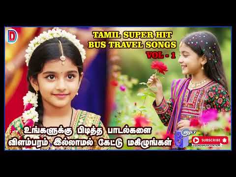 கண்களை மூட விடாமல் மனதோடு நெருக்கமான இரவு இன்னிசை   Long Traveling TAMIL SONGS #bussong #tamilmp3
