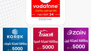 شرح تطبيق سنتات sntat التحديث الجديد 2024 وطريقه ربح من التطبيق