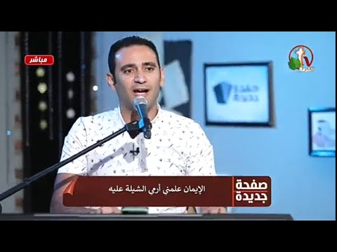 الايمان علمني ارمي الشيلة عليه ترنيمة مش بقوي ايماني بشوية كلمات MeaReda قناة الكرمة