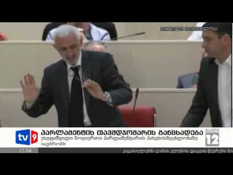 ახალი 12 | უსუფაშვილის განცხადება | 22.10