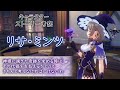 【原神】キャラクターストーリー考察『リサ・ミンツ』【キャラクター掘り下げ】
