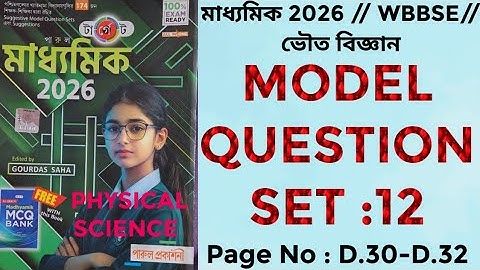 Target Parul মাধ্যমিক 2026//WBBSE // MODEL QUESTION PAPER: 12// Page No : D.30-D.32 Solved by PKG.