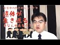 第285回「火葬中に熱さのショックで遺体が生き返る事があるの？」葬儀・葬式ｃｈ