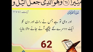 أواخر سورة الفرقان SURAH AL-FURQAN || #عبدالولي_الاركاني #ABDULWALI_ALARKANI
