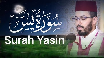 هشام الهراز في تلاوة ماتعة لسورة يس برواية ورش عن  نافع hicham elherraz sourat yassi