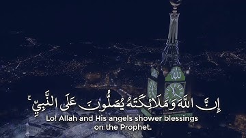 إن الله وملائكته يصلون على النبي بصوت جميل جدا - القارئ هزاع البلوشي
