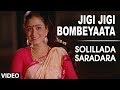 Jigi Jigi Bombeyaata Video Song | Solillada Saradara Video Songs | Ambarish, Bhavya, Malashri