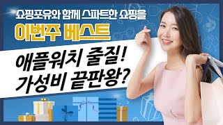 애플워치/밴드/문스와치 시계줄 비교 리뷰! 가성비 끝판왕 조합?