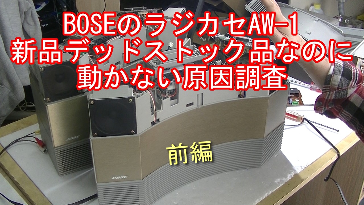 BOSE AW-1D ラジカセ Amazon.co.jp: Bose AW-1D Acoustic Wave Music System CDラジカセ