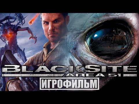 Видео: BlackSite: Area 51 | ИГРОФИЛЬМ [4K] PC | #BLACKRINSER