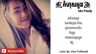 Vignette de la vidéo "Komhos Oun   កំហុសអូន by Mss Fandy Full Song  Lyric Video 1"