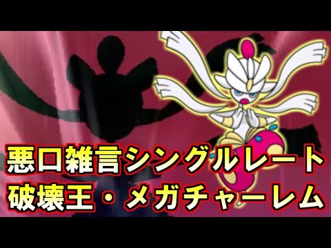 Usum チャーレムのおぼえる技 入手方法など攻略情報まとめ ポケモンウルトラサンムーン 攻略大百科